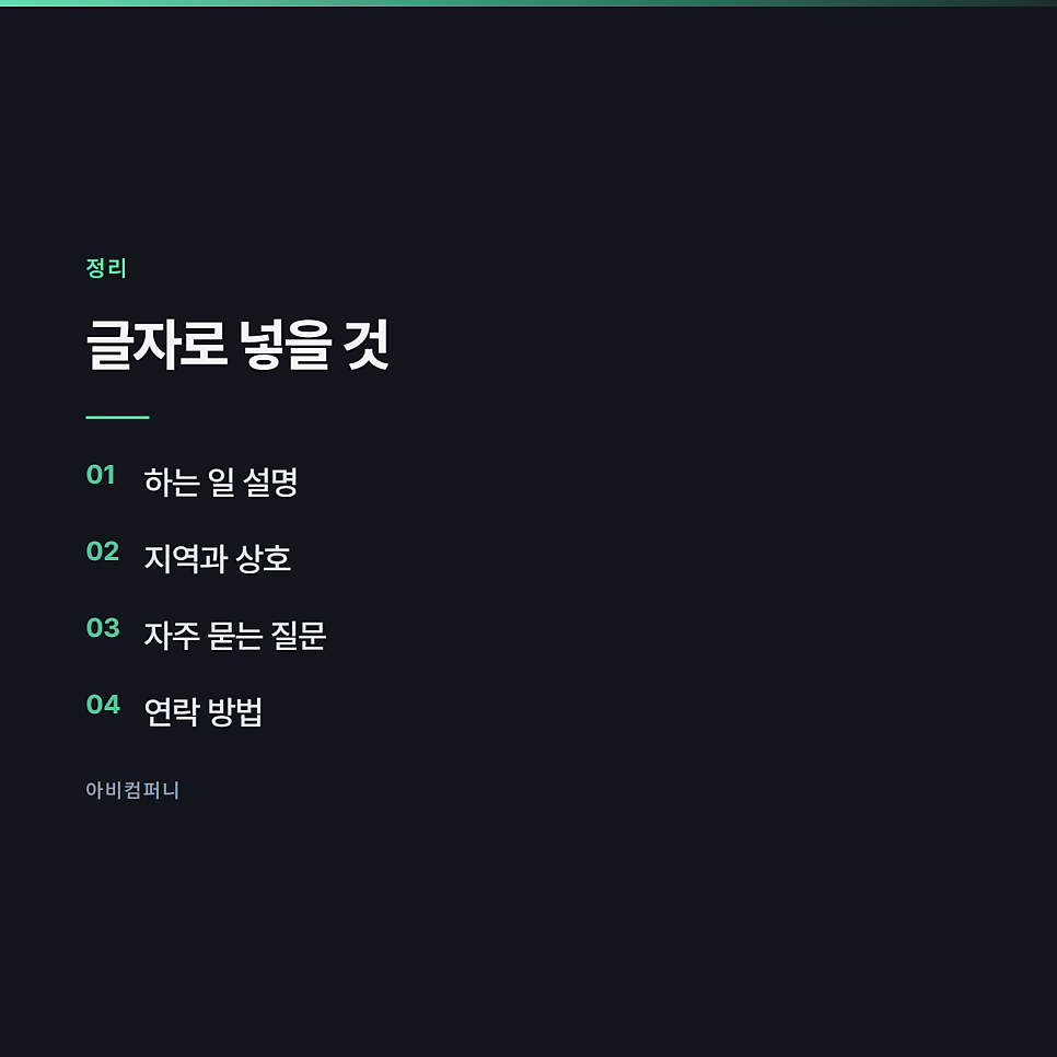 홈페이지를 만들었는데 검색에 안 뜨는 이유 관련 사진