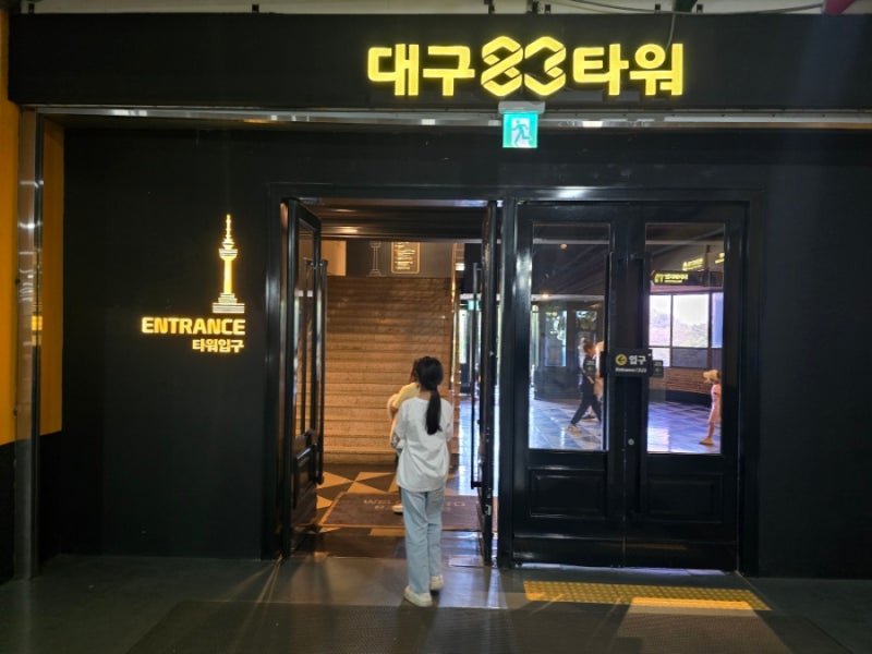 [Places to Visit with Kids in Daegu] Last Skating Before School Starts! E-World 83 Tower Ice Rink Visit Review