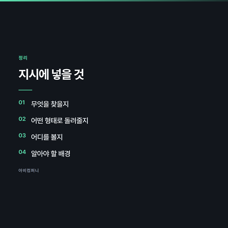 서브에이전트를 언제 쓰고 언제 쓰지 않는지 관련 사진