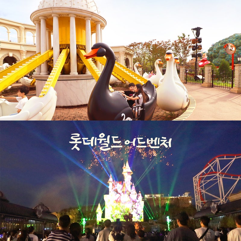 부산 롯데월드 오후권 할인 후기, 한여름 밤의 불꽃놀이까지,,♥
