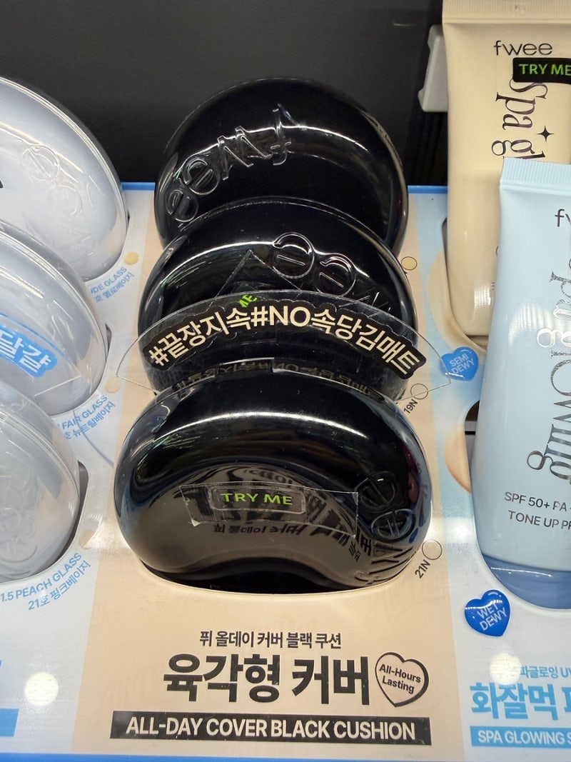 퓌 블랙쿠션, 뭘 고를지 막혔다면 정해드림