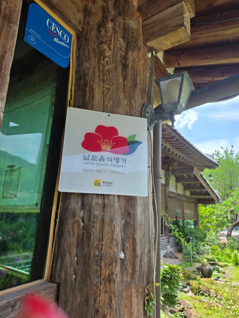 화순두부맛집 달맞이두부