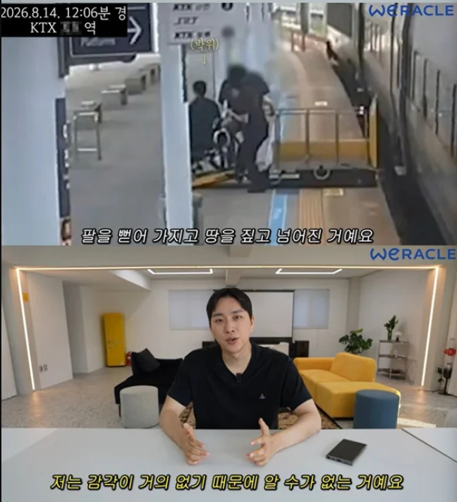 <b>박위 KTX</b> 낙상<b>사고</b> 논란, CCTV 영상삭제 <b>사과문</b>에도 여론 반응 갈린 이....