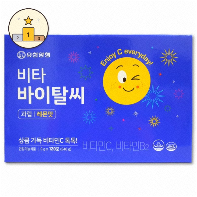 유한양행비타민c1000으로 면역력 챙기기 추천 제품 모음