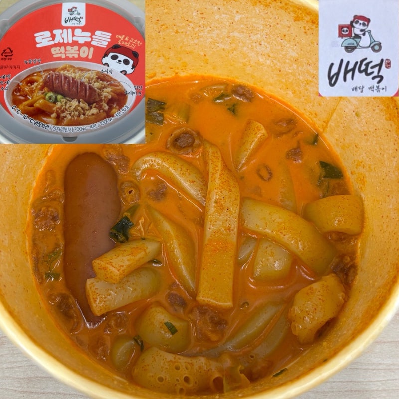 GS25 배떡 로제 누들 떡볶이 편의점 배달 떡볶이 신메뉴 리뷰