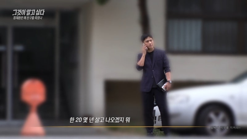 21분 통화에 남은 현장 상황
