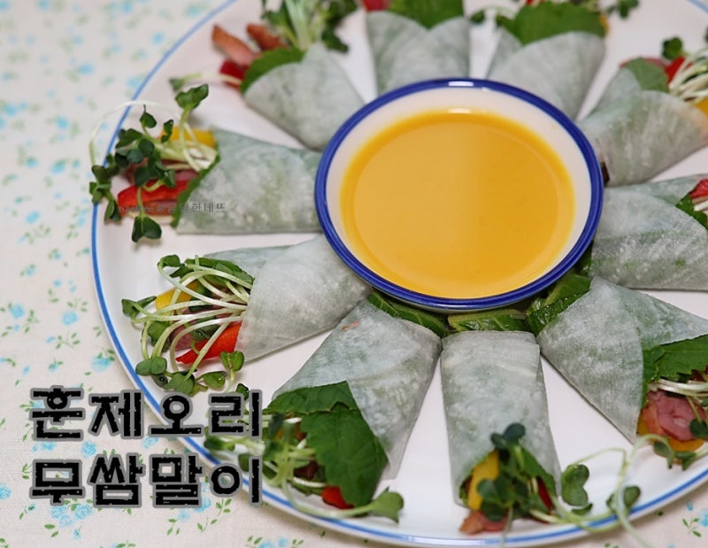 훈제오리 무쌈말이 레시피 겨자소스 만들기