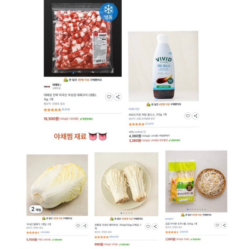 전자레인지와 찜기를 이용해서 야채찜을 해묵자