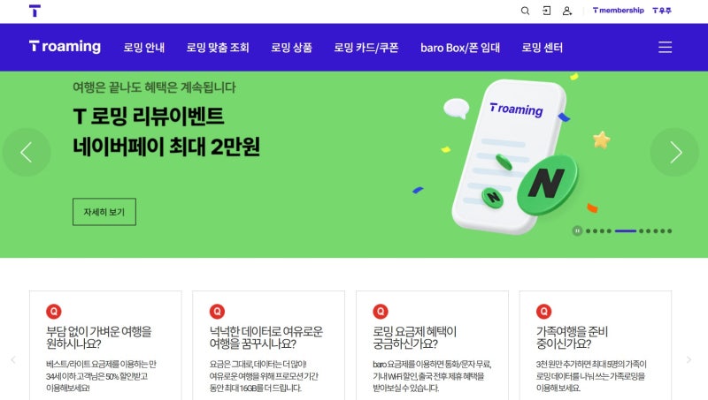 해외 여행 필수 데이터 이용방법 로밍, 유심, 이심 중 어떤게 더 편할까?