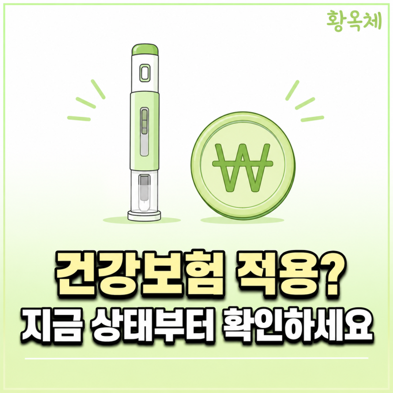 비만 치료 마운자로 가격, 이 사실 모르고 병원 갔다간 헛걸음할 수 있습니다