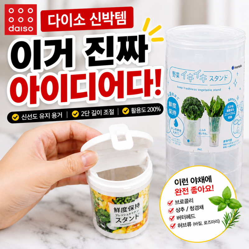 다이소 추천템! 살림고수들이 찾는 일본 아이디어 주방템 3가지