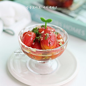 방울토마토 마리네이드 만들기 레시피 토마토 절임 요리
