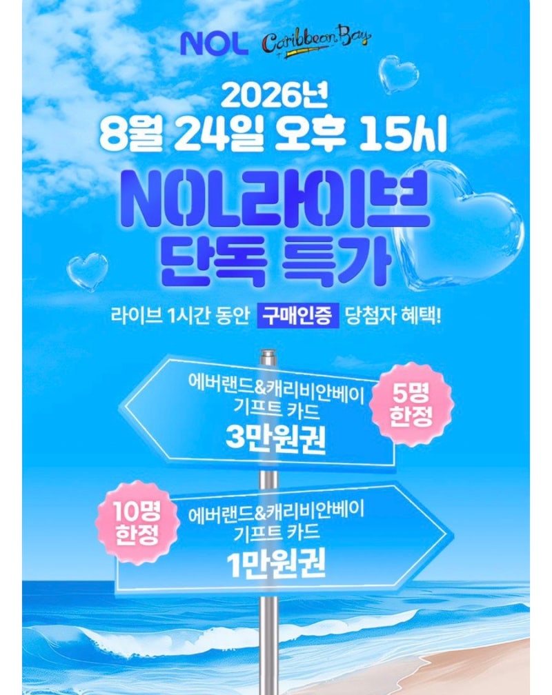 캐리비안베이 워터파크 최대 63퍼 할인 | 골드 하이 미들시즌 종일권 2만원대 에버랜드 무료....