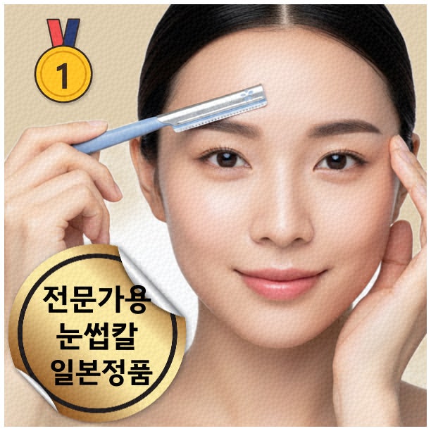 면도칼 선택 가이드, 깔끔하고 안전한 면도팁 모음