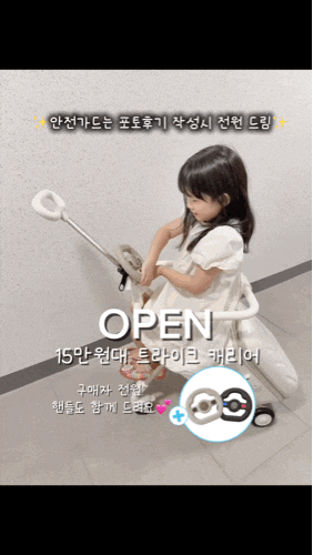 누비 트래블러T 트라이크 캐리어 공구｜15만원대 가격에 안전가드·핸들 혜택까지!
