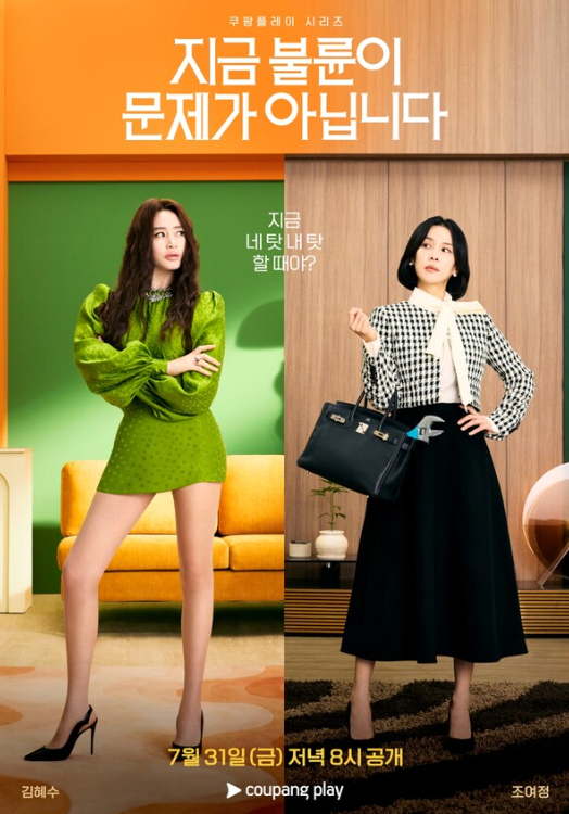 지금 불륜이 문제가 아닙니다 후기 | 불륜 드라마인 줄 알았는데 진짜 문제는 따로 있었다