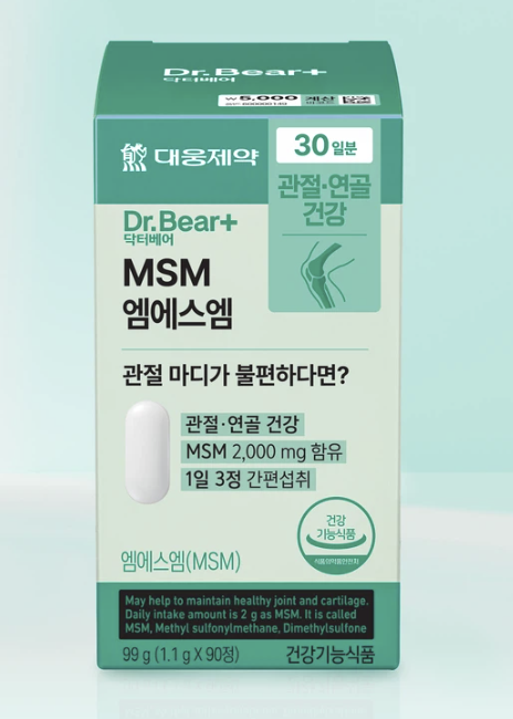 다이소 추천템 추천약 무릎 관절 종근당건강 대웅제약 MSM 5000원