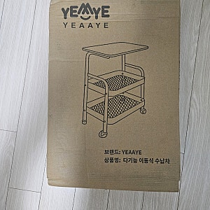 좁은 집 수납 끝판왕 조합  YEAAYE 3단 이동식 트롤리 + 코지티 무타공 히든 서랍 내돈내산 후기