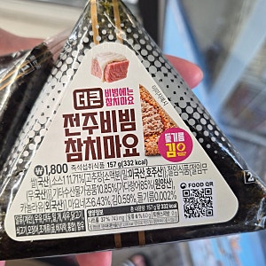 편의점 삼각김밥 추천｜전주비빔 vs 더큰 전주비빔 참치마요