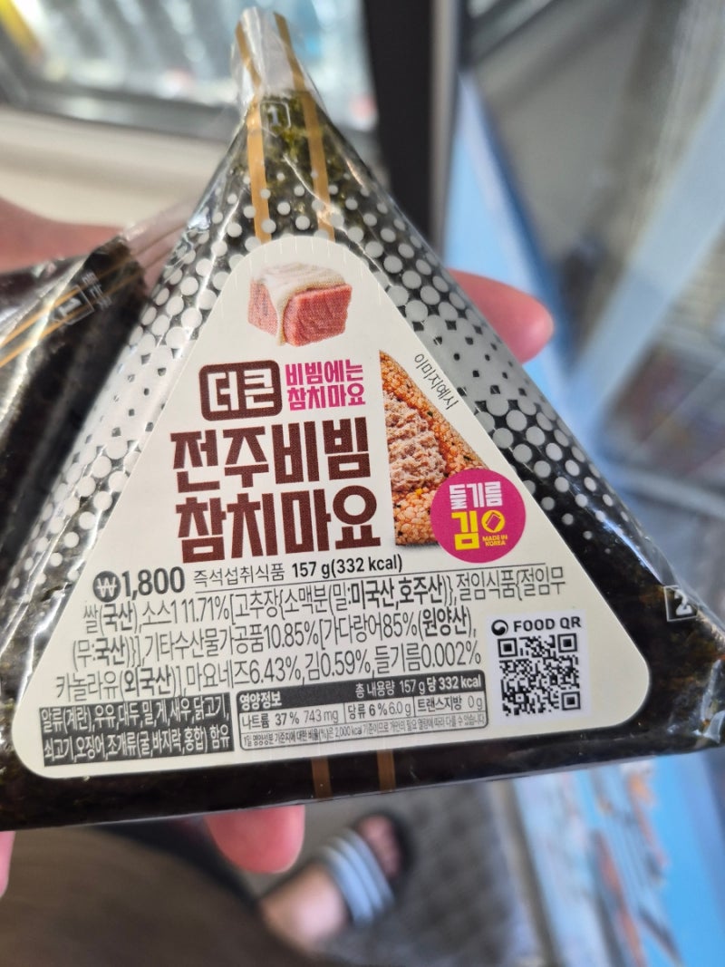 편의점 삼각김밥 추천｜전주비빔 vs 더큰 전주비빔 참치마요