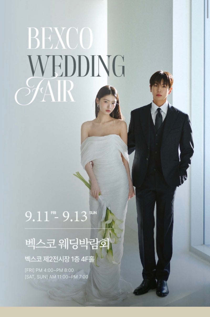 [W2] 9월 부산웨딩박람회 사전 체크리스트 공유 | 사전신청 링크 | 손없는날 (26.08.23 업데이트)