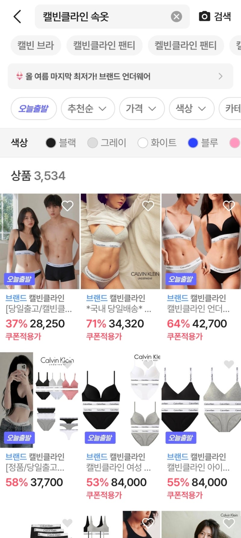 캘빈클라인 드로즈 세일 할인 쿠폰 혜택