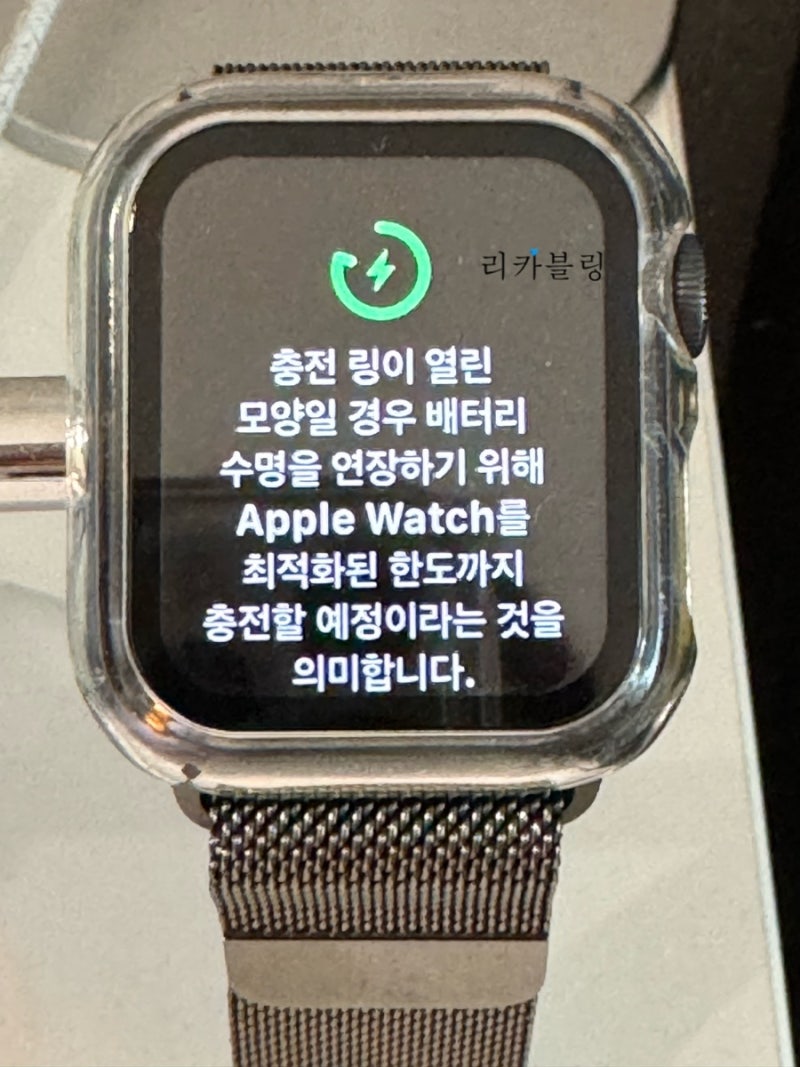 애플워치 최적화 배터리 충전한도 끄기 설정 방법