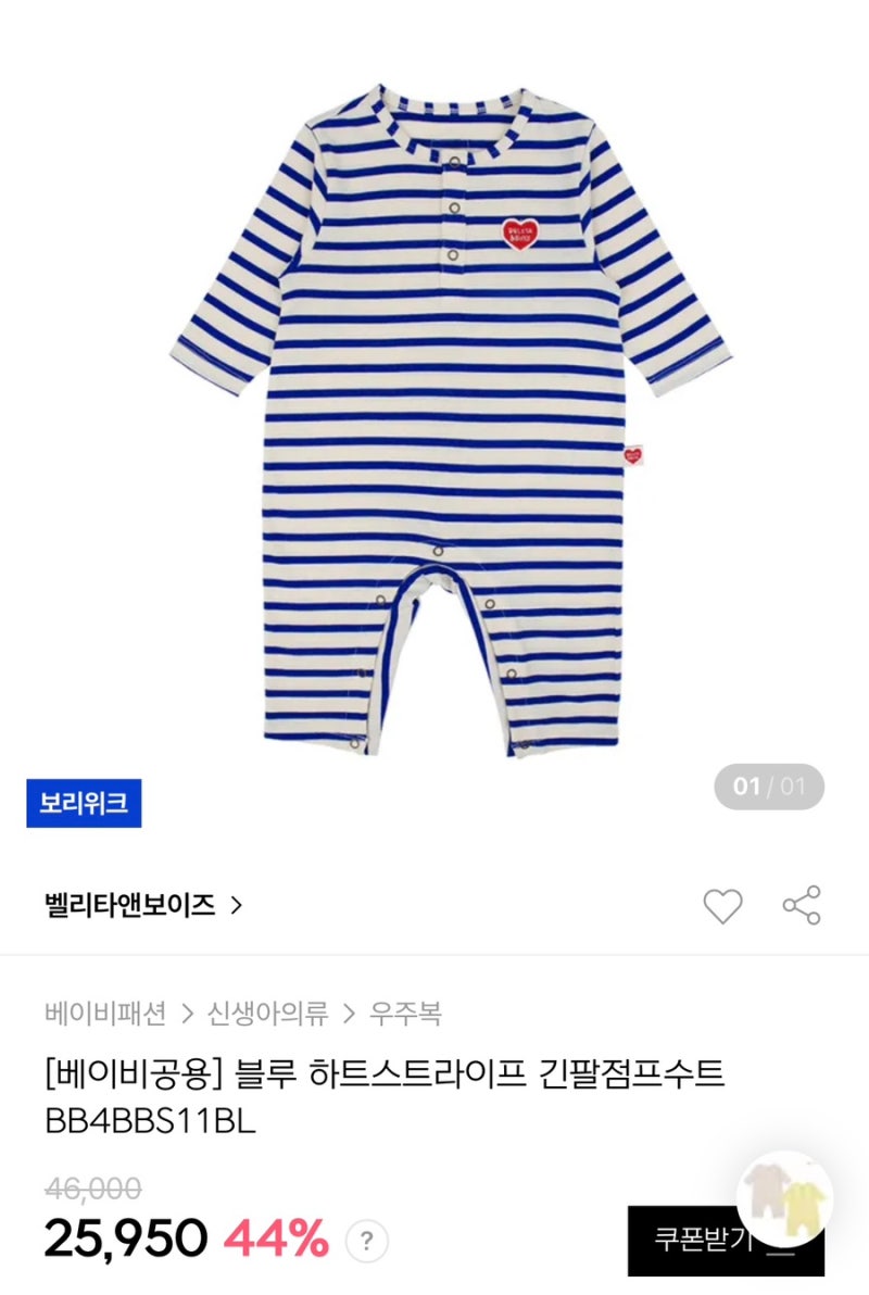 ブランドベビー服割引サイト6選リスト