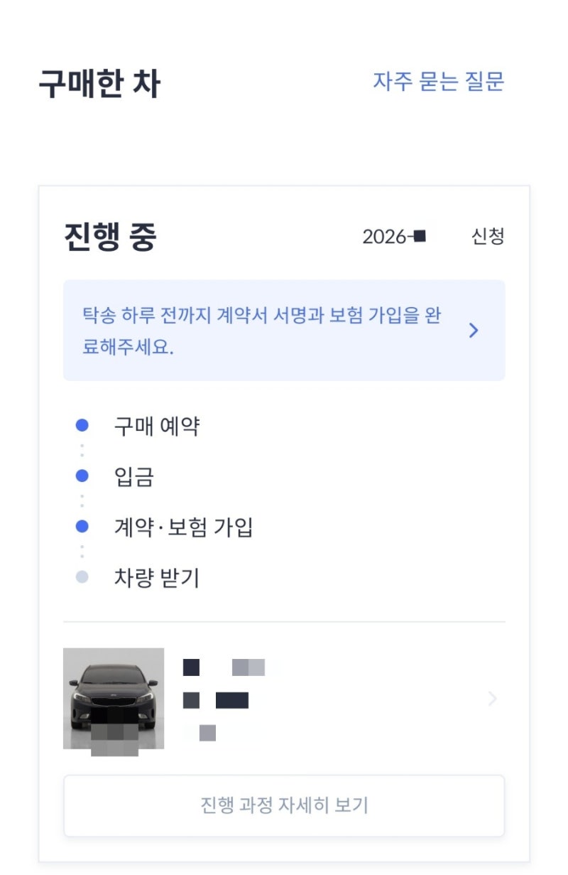 헤이딜러 중고차 구매하려다 체험으로 끝난 후기-1