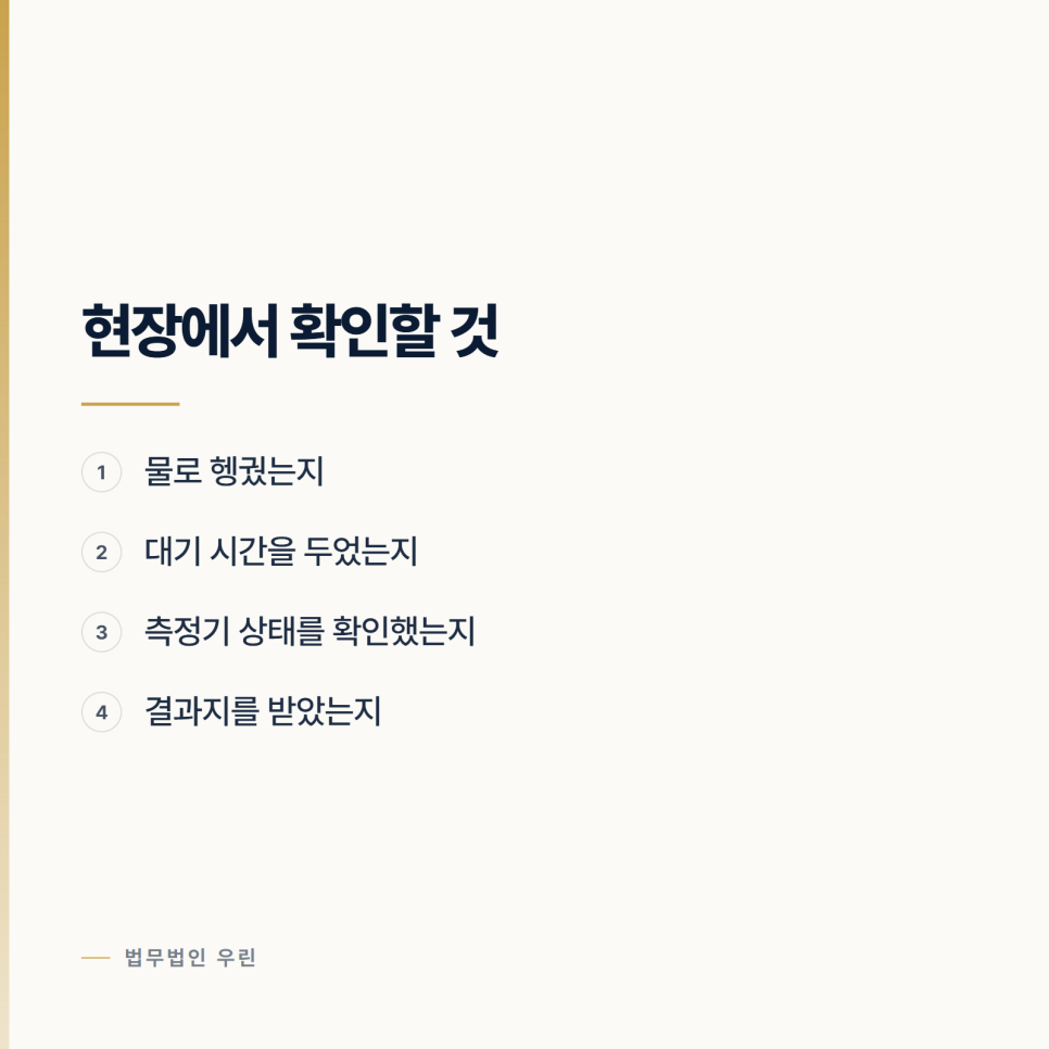 호흡측정 결과에 납득이 안 갈 때 확인해야 하는 것들 관련 사진