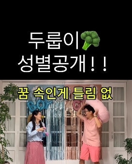 김지민 김준호 2세 성별 공개, 딸 원했던 김준호 반응에 폭소
