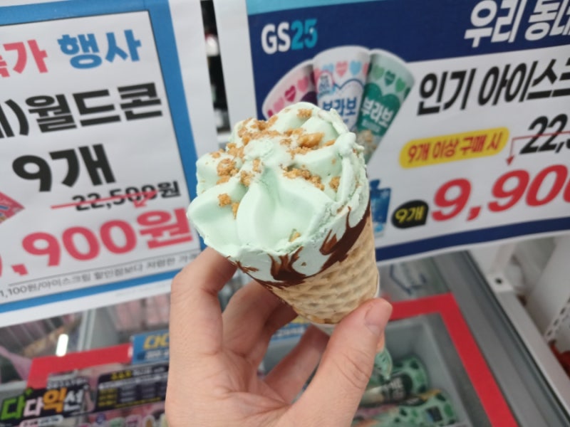 부라보콘 피스타치오 맛있잖아! 딸기 라이트 교차 9개 9900원