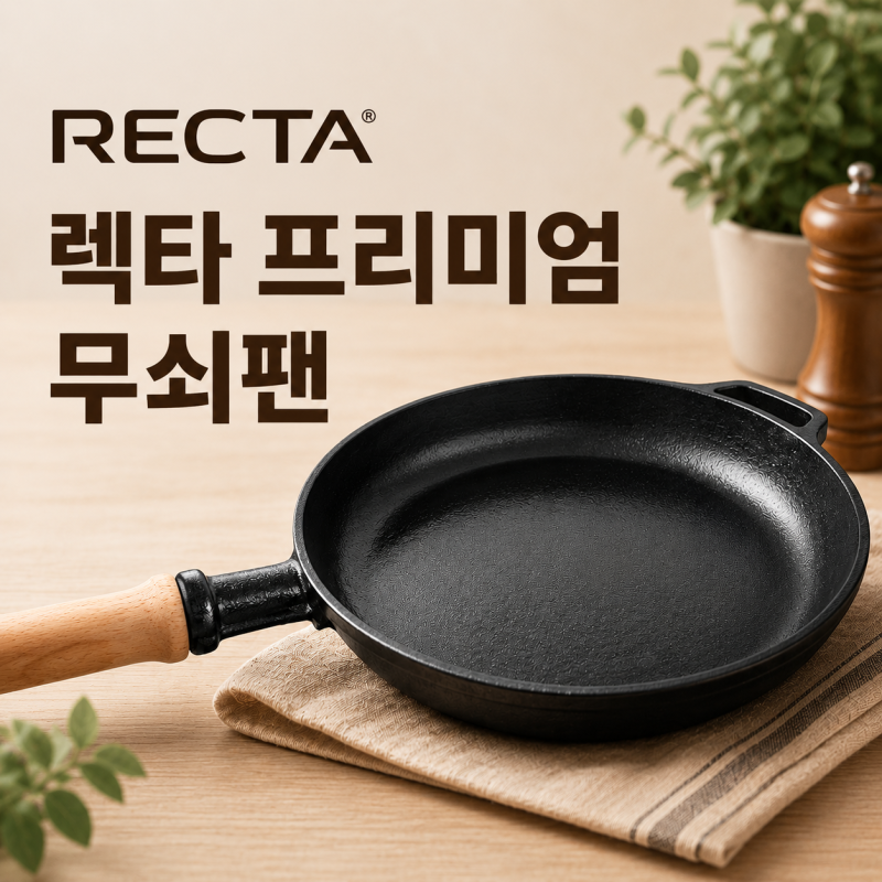 무쇠후라이팬 사용 후기, 인덕션 계란후라이 드디어 성공했어요
