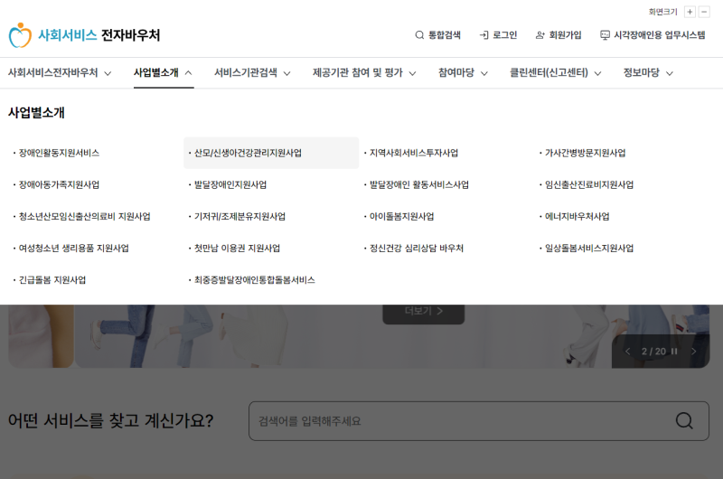 [2026년 최신] 2026년 산후도우미 정부지원금 신청 자격 및 본인부담금 총정리 (산모·신생아 건....