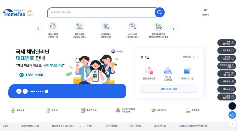 2026 근로장려금 지급일 조회 방법 대상 금액 신청까지 한 번에 정리