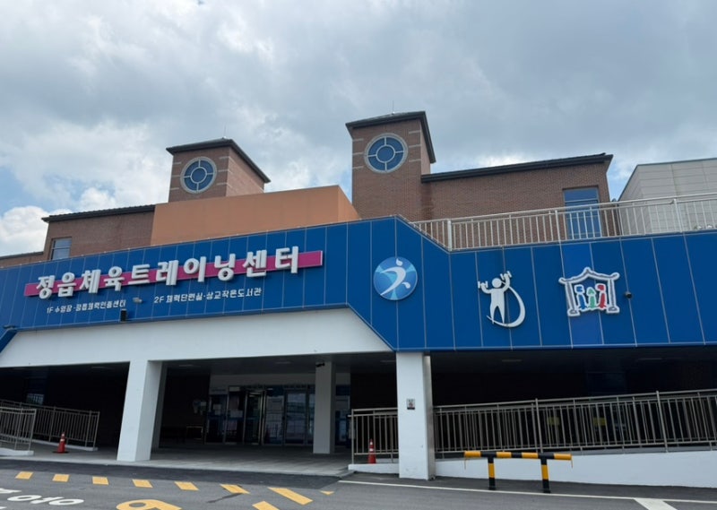정읍수영 - 정읍체육트레이닝센터 수영장 / 정읍 실내수영장 (자유수영)