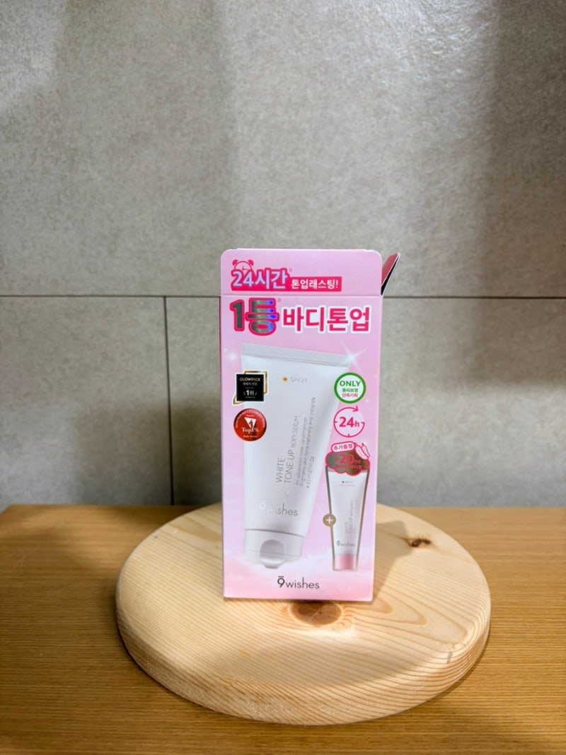 올영세일 추천템, 사계절 뽀얀 피부의 비밀 나인위시스 바디 톤업 크림
