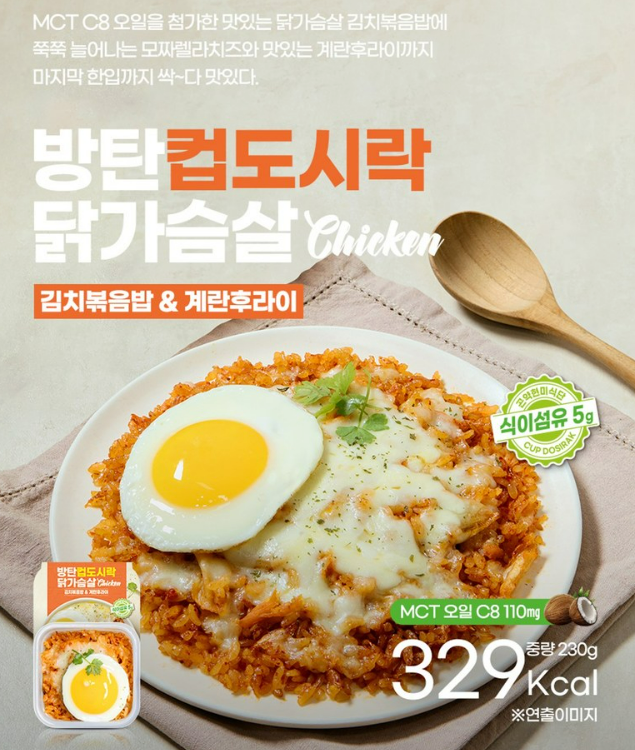 직장인 다이어트 도시락 추천｜방탄푸드 닭가슴살 곤약 볶음밥 도시락 230g 4종 제품 특징 후....