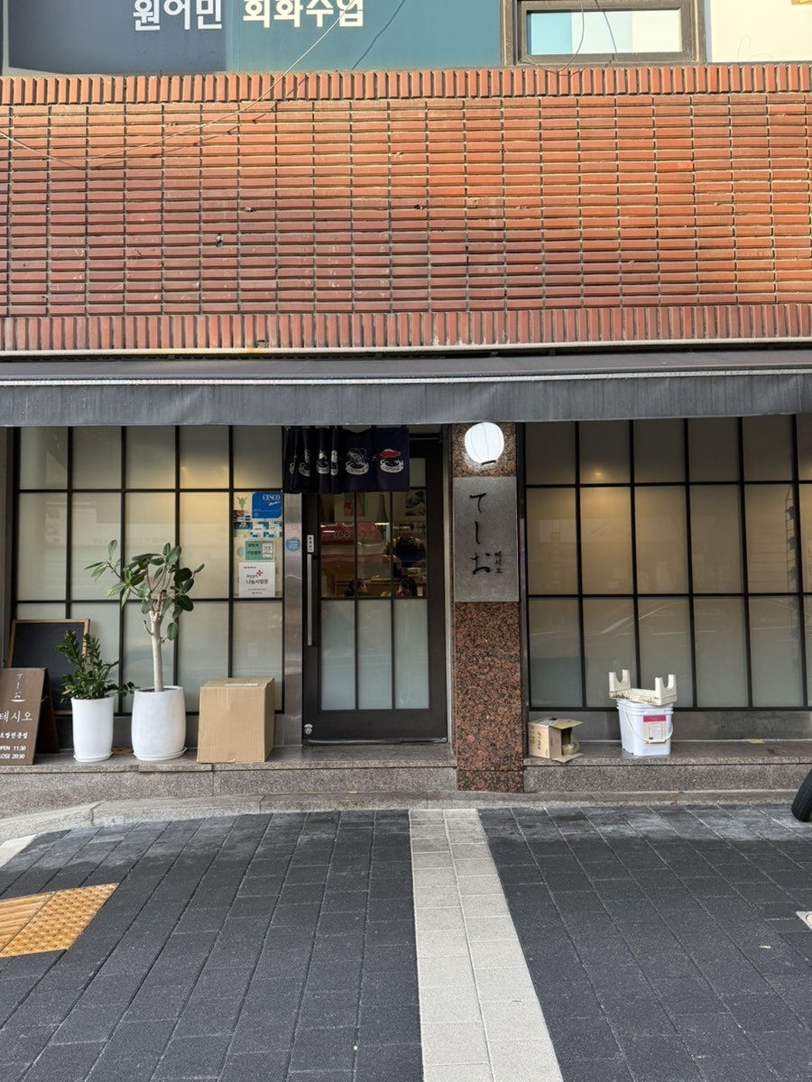 테시오 사진 1