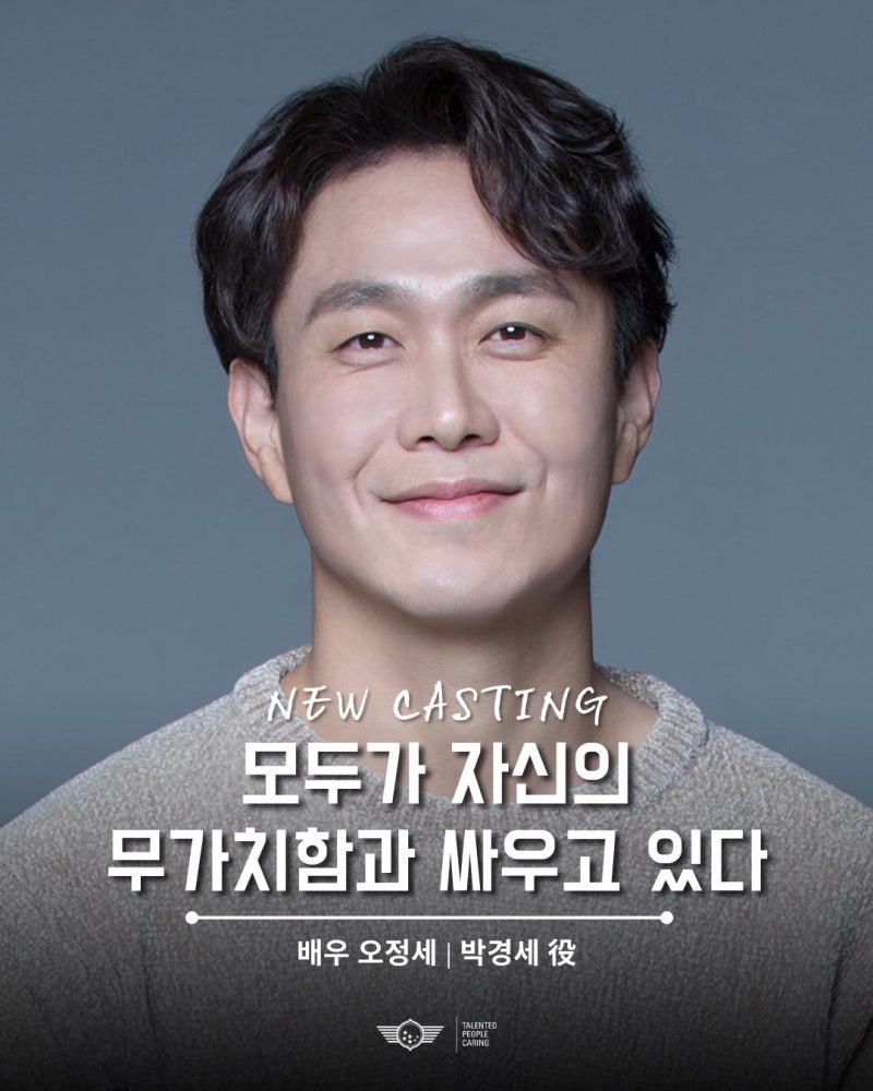 주연보다 더 무서운 미친 존재감: 오정세는 어떻게 '대체 불가능한 괴물'이 되었나?작품활동....