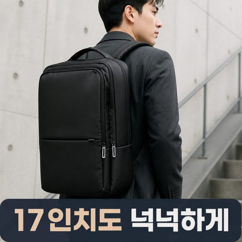 17인치 노트북백팩 추천 슬라비코 경량 비즈니스 직장인 가방