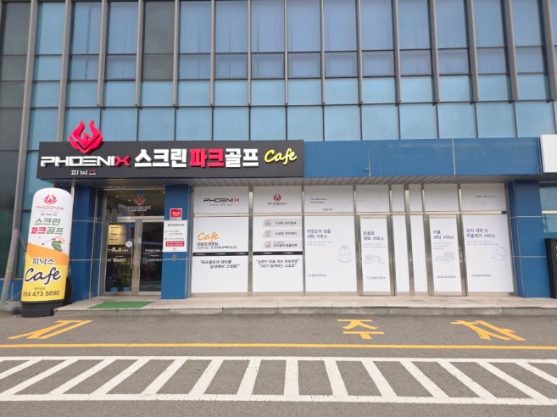 구미 파크 골프추천! 피닉스 스크린 파크골프 후기 (단독룸 프라이빗 매치 + 카페 음료까지 ....