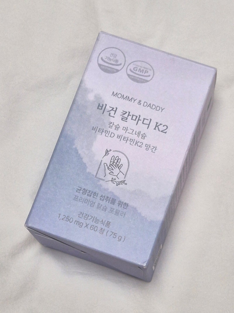 임산부 칼마디 내돈내산 추천 마미앤대디 비건 칼마디 K2 , 둘째까지 애용