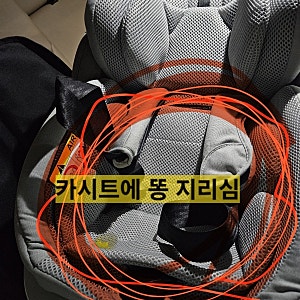 비세이프 이지턴B 카시트 베이비쉘 언제까지? izi turnB 이너시트