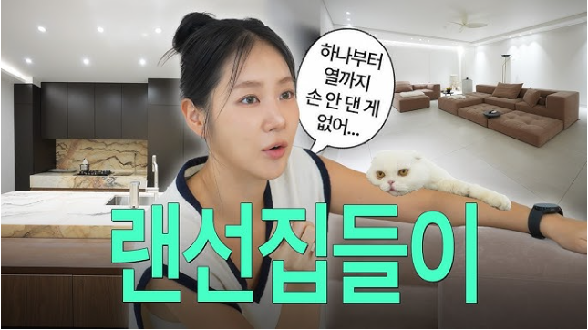 소유 집 위치·평수·가격은? 삼성전자·SK하이닉스 1억 투자로 새집 마련한 방법