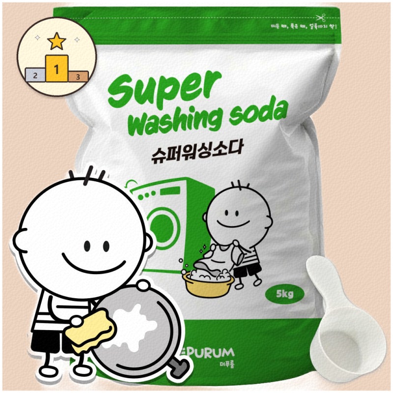 가성소다로 집안 청소와 세척 쉽게 하는 방법