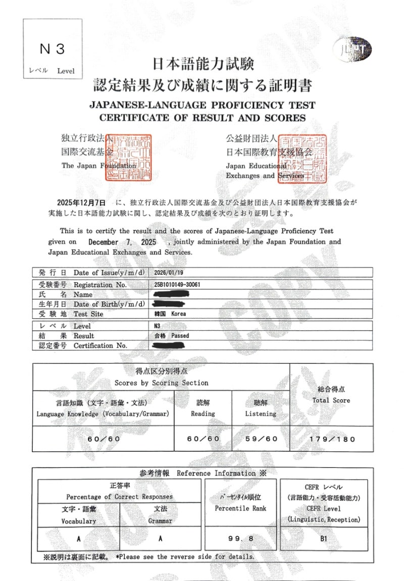 독학으로 JLPT N3 2개월 만에 합격하기