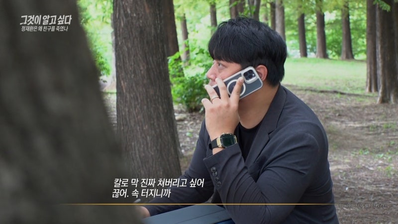롤렉스 어디 있냐, 부모 반응은 별도 확인