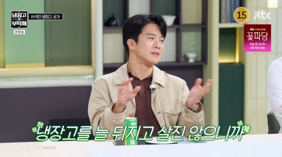 냉장고를 부탁해 85회 하석진 한마디에 초토화…권성준 오븐 누가 껐나, 조여정도 빵 터진 대....