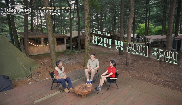 “눈에 보이는 곳이 전부 내 땅이라고?” 서장훈도 깜짝 놀란 ‘백만장자 캠핑장’ 정체